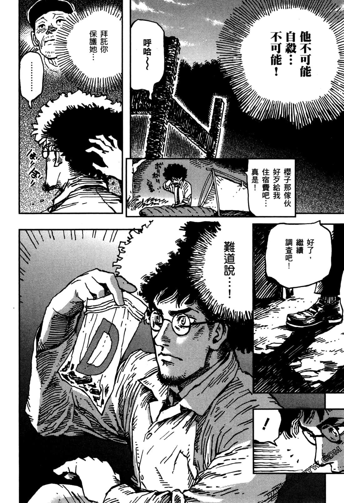 Page 171