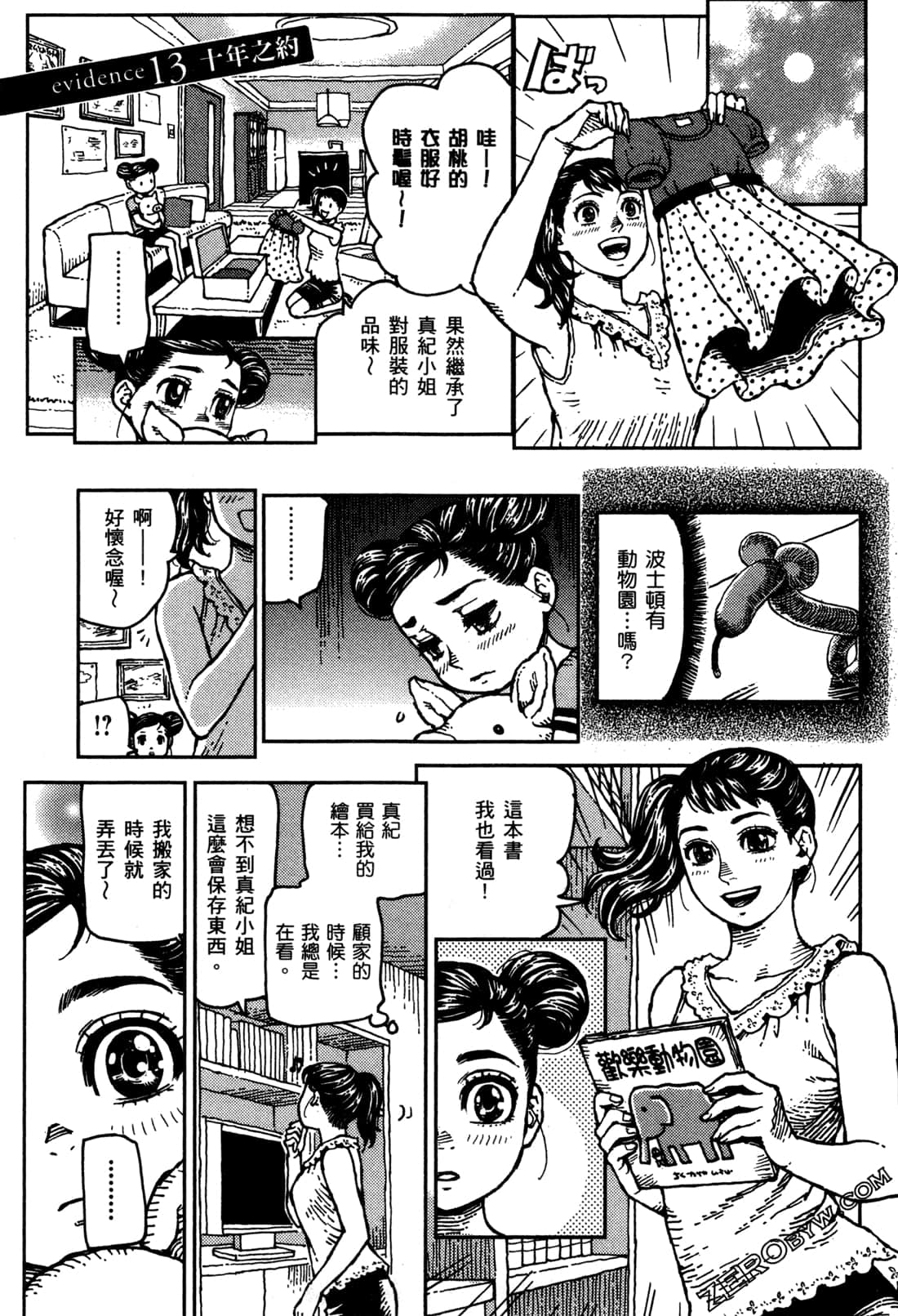 Page 172