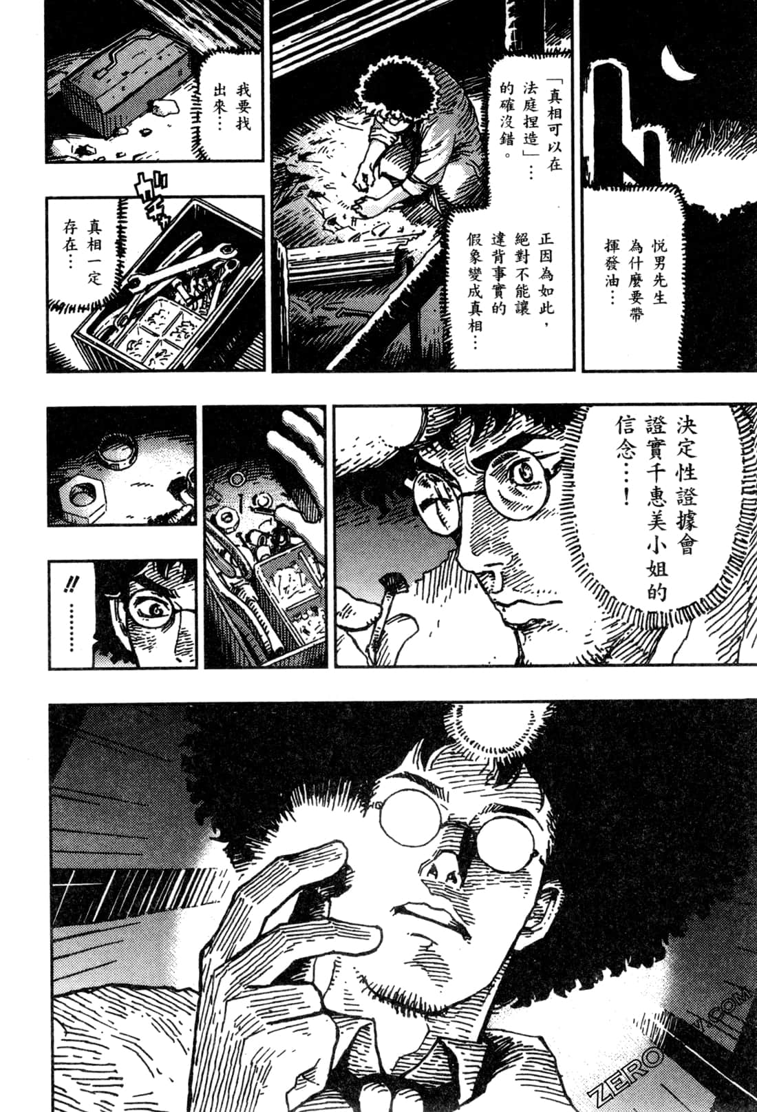 Page 181