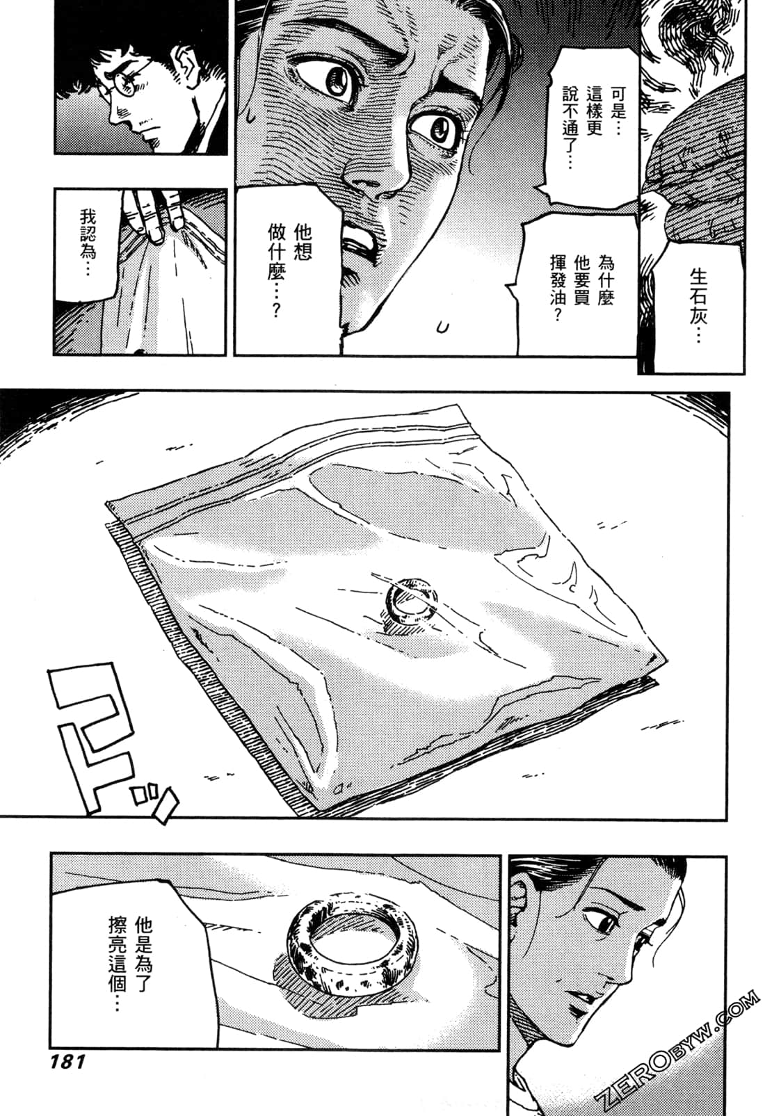 Page 184