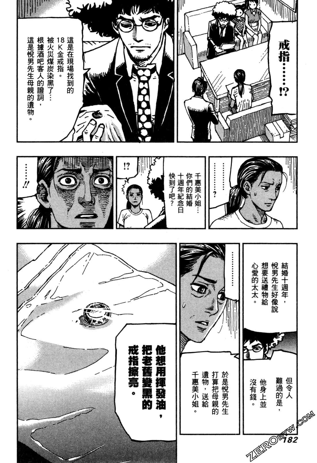 Page 185