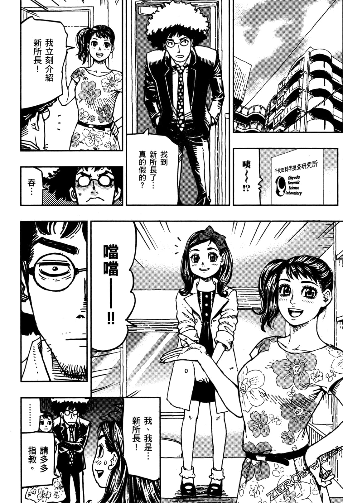 Page 197
