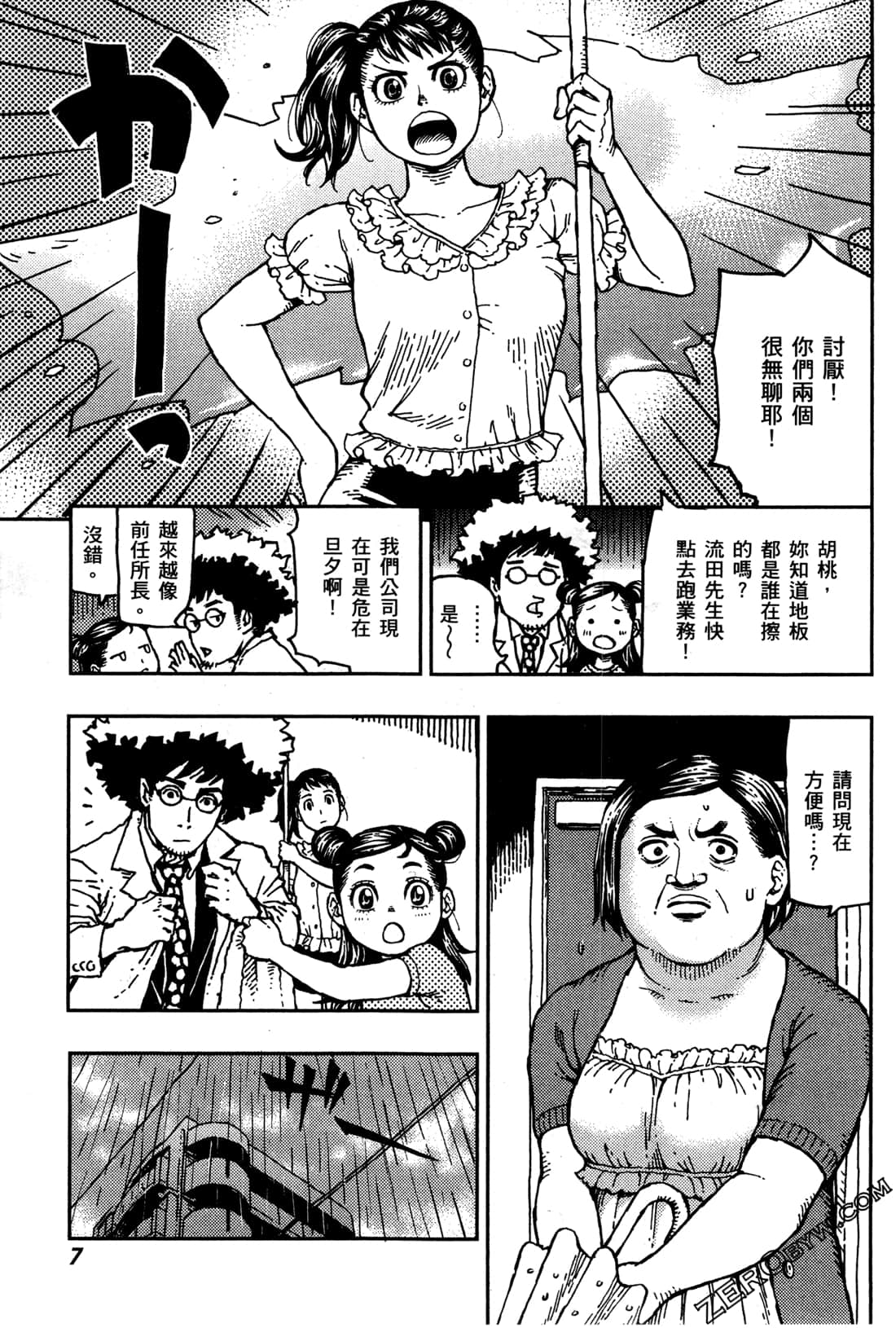 第 9 页