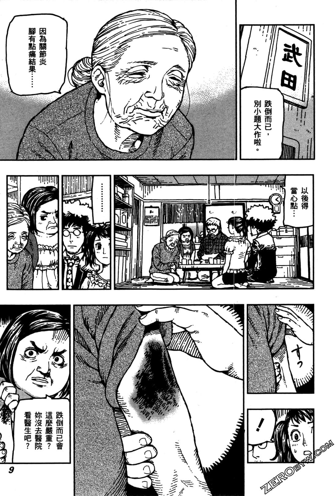 第 11 页