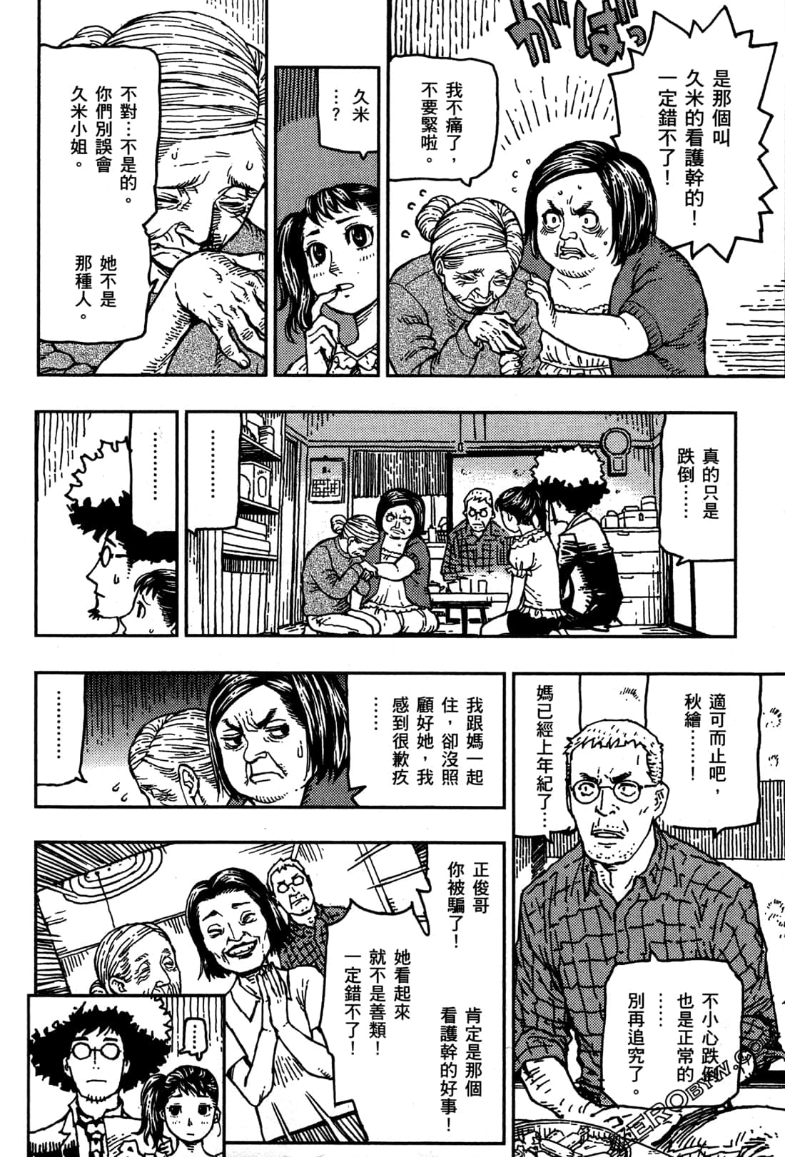 第 12 页