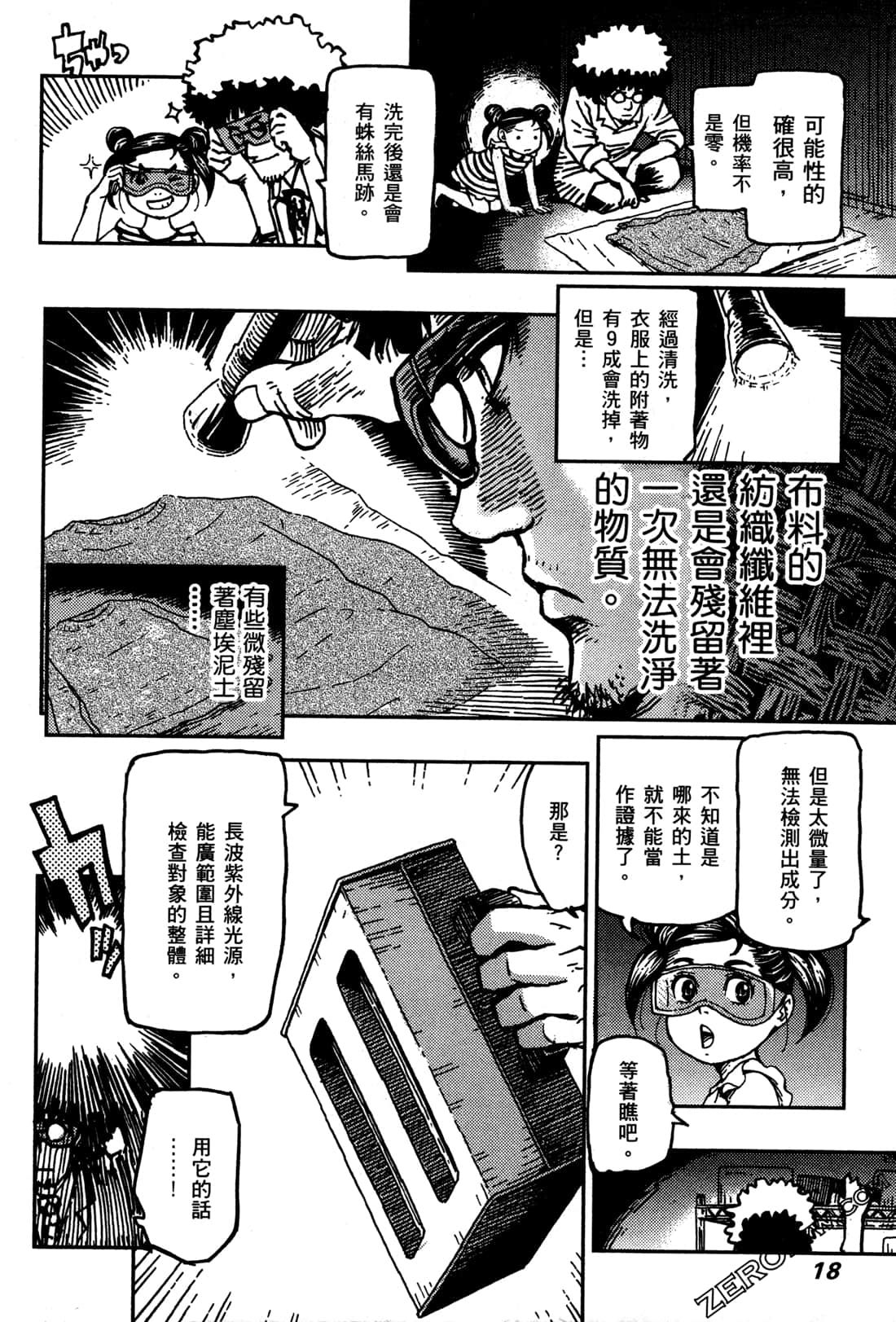 第 20 页