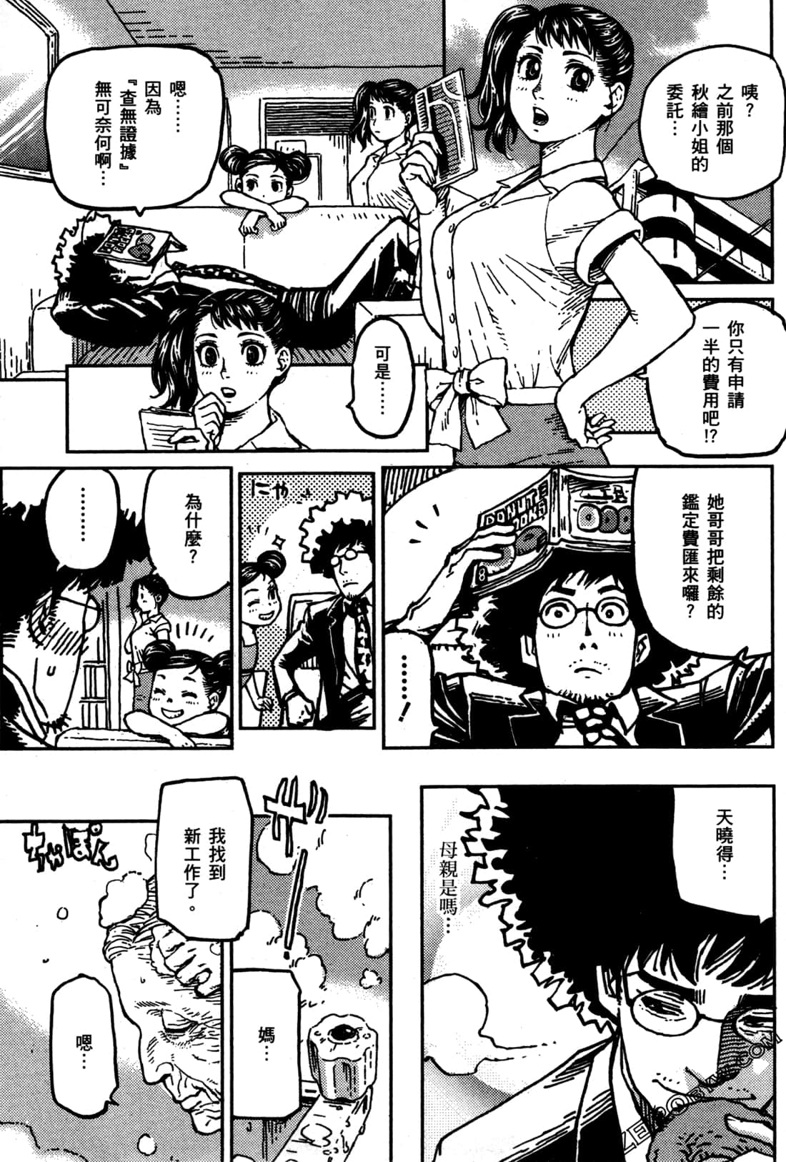 第 37 页