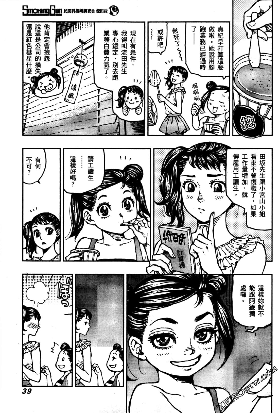 第 41 页