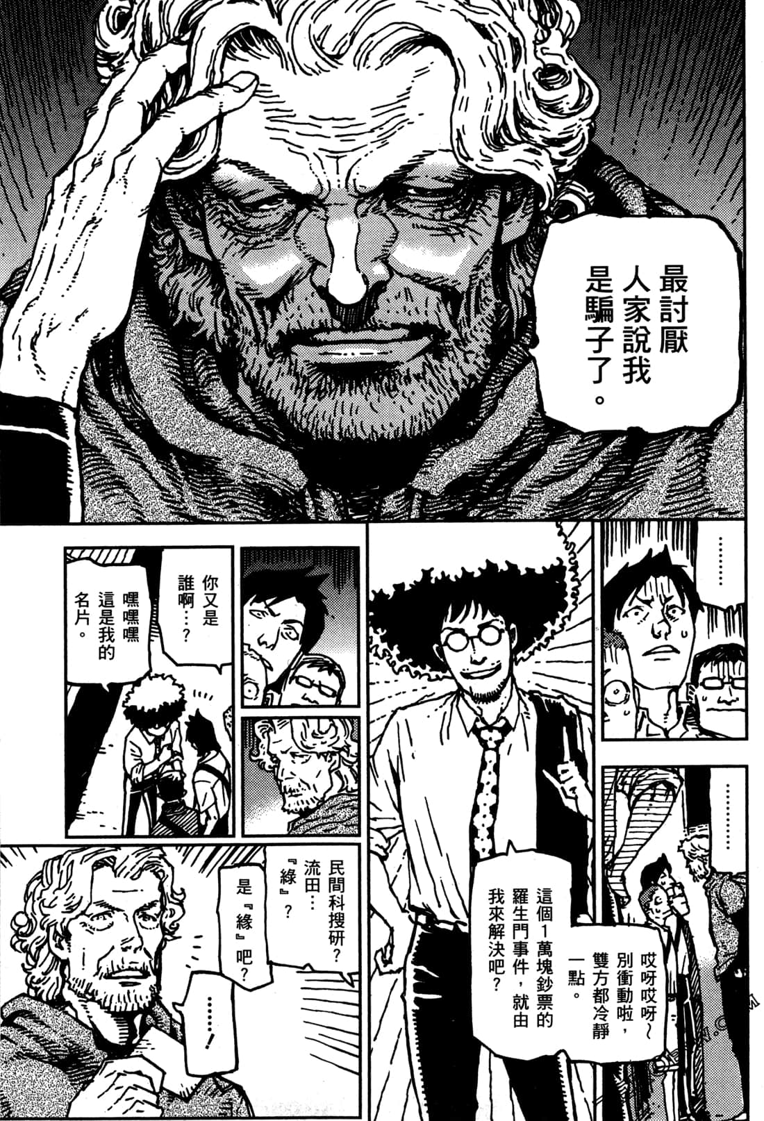 第 47 页