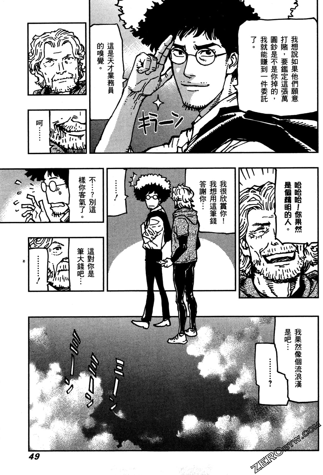 第 51 页