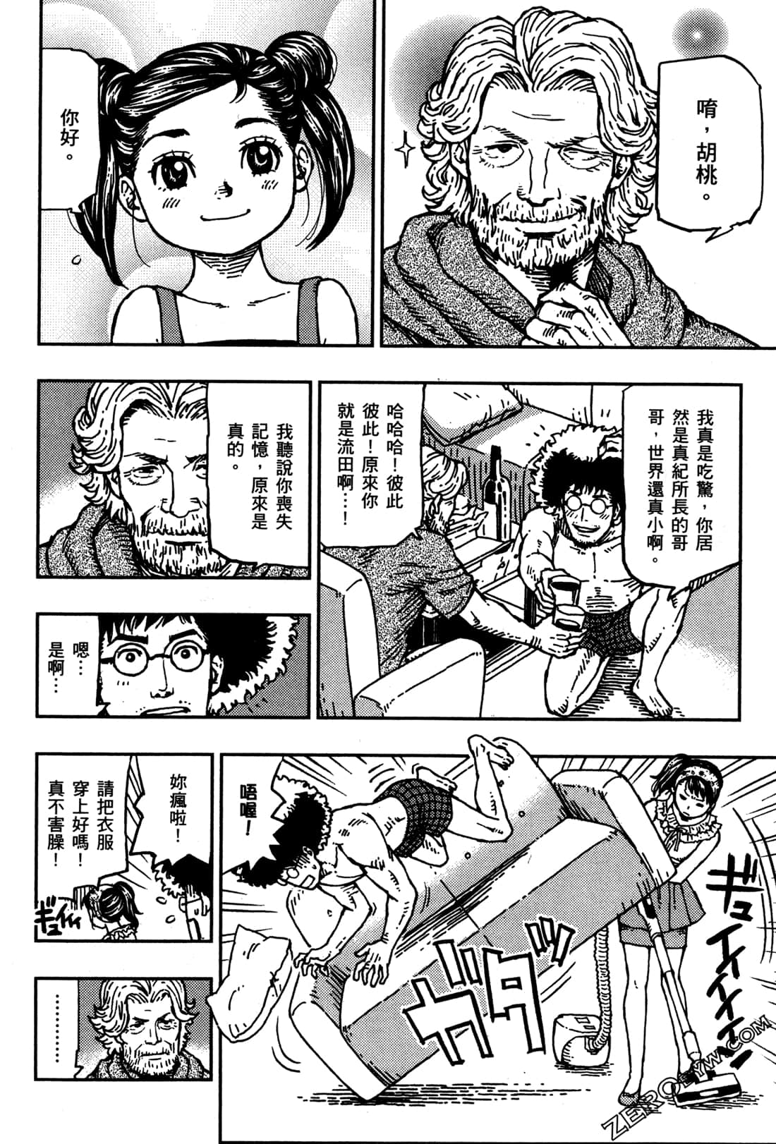 第 54 页