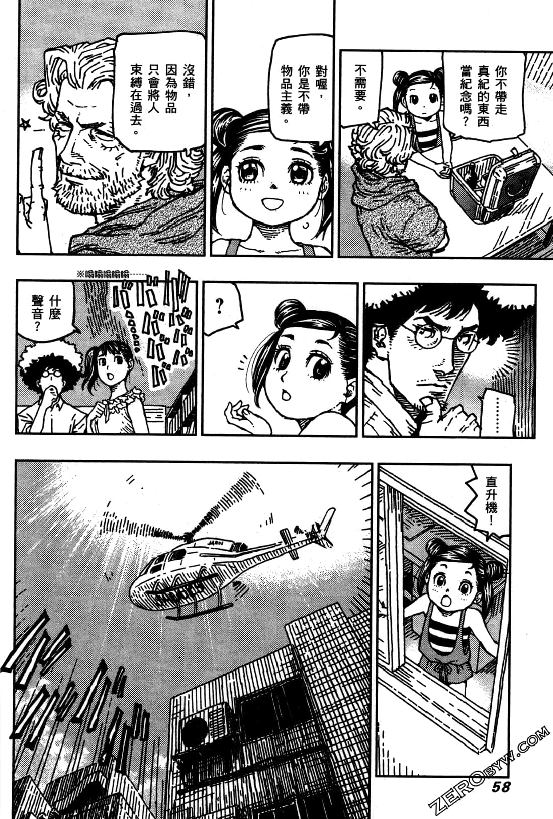第 60 页