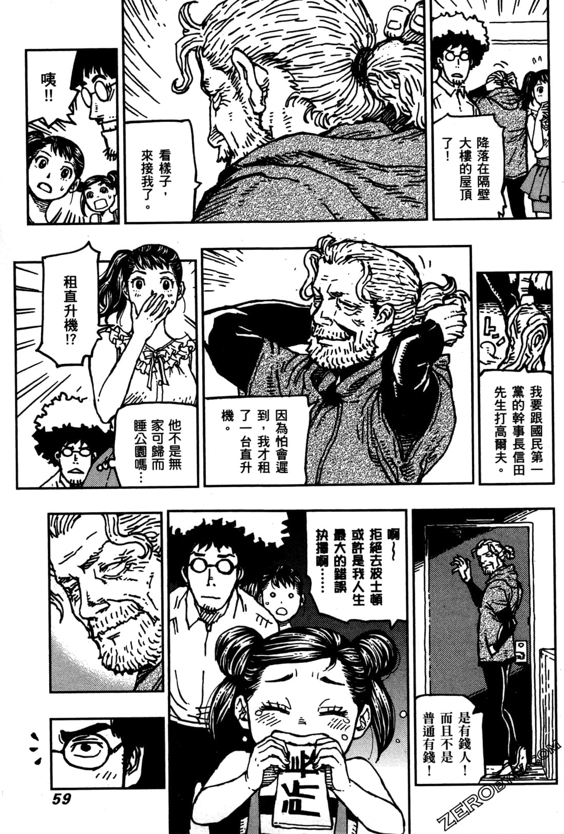 第 61 页