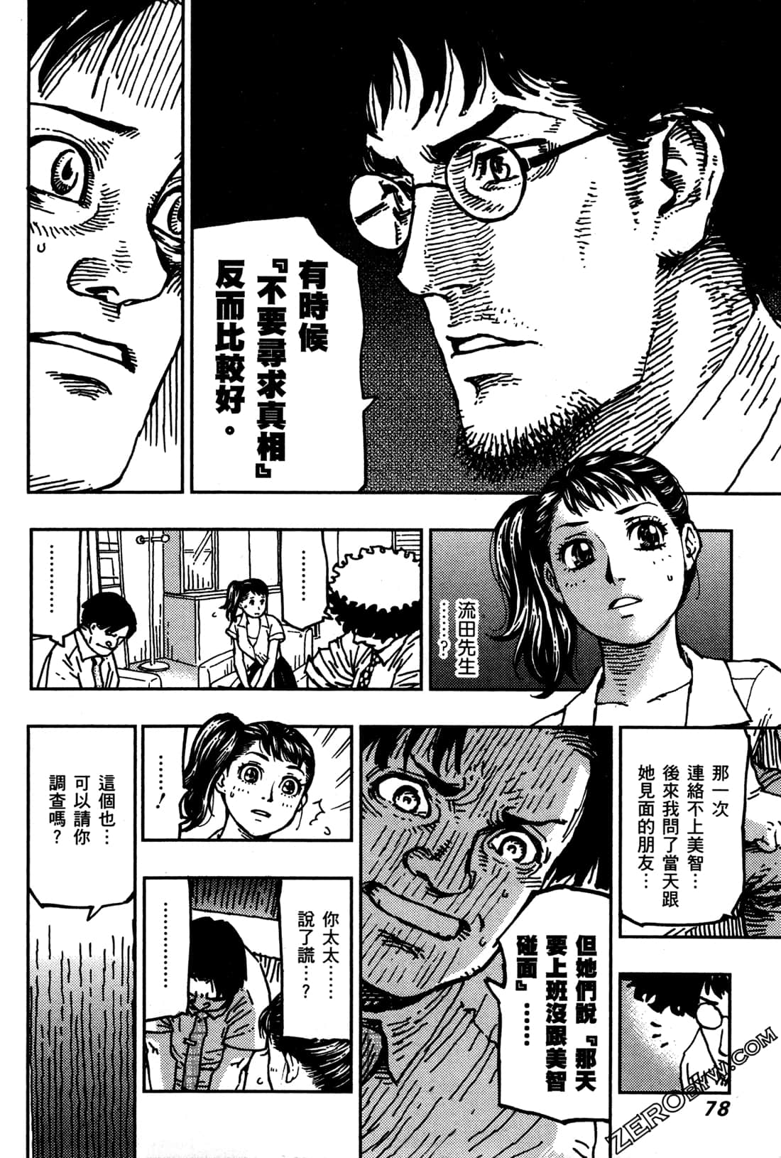 第 80 页