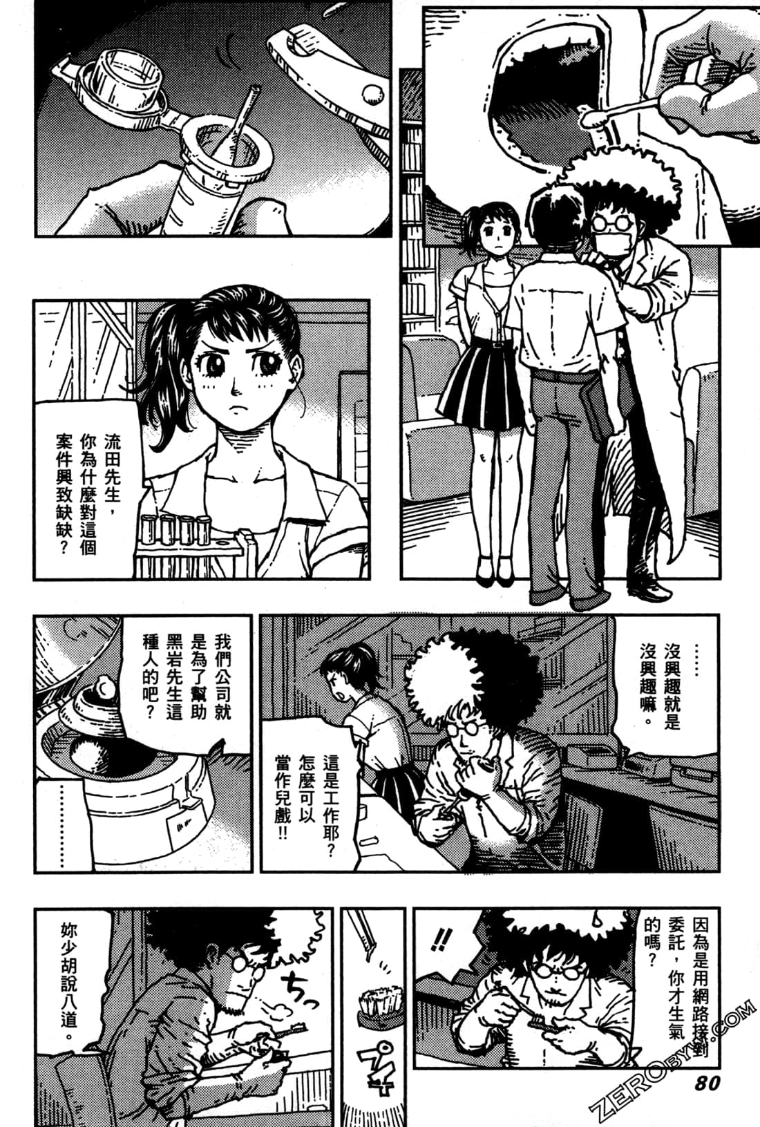 第 82 页