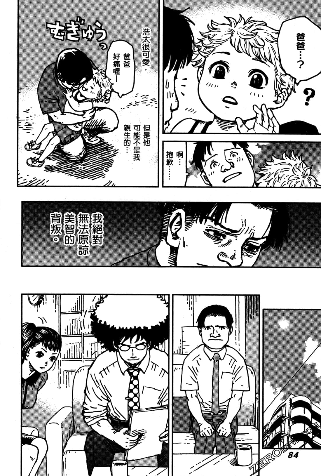 第 86 页