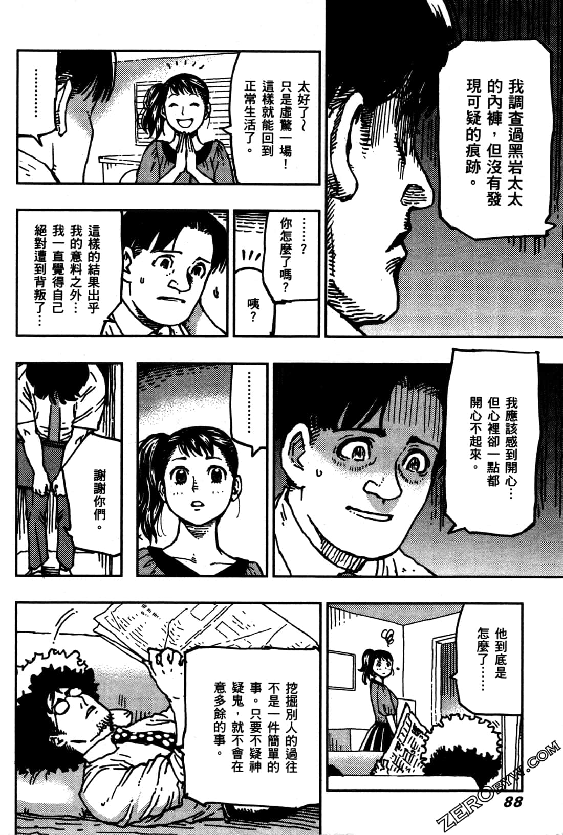 第 90 页