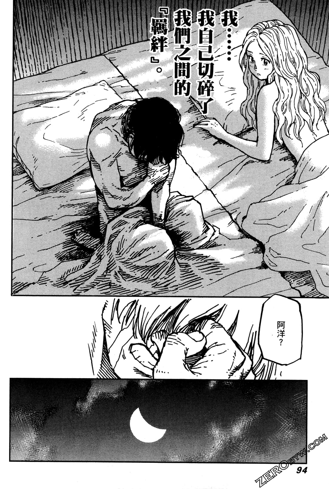第 96 页