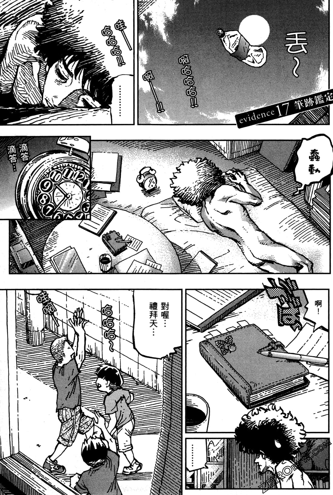 第 99 页