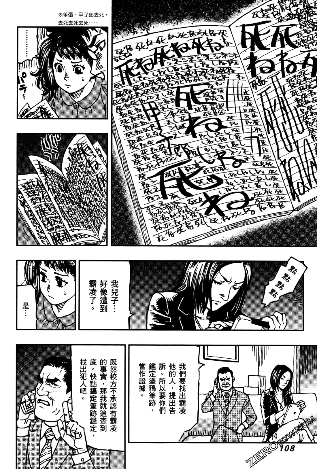 第 110 页