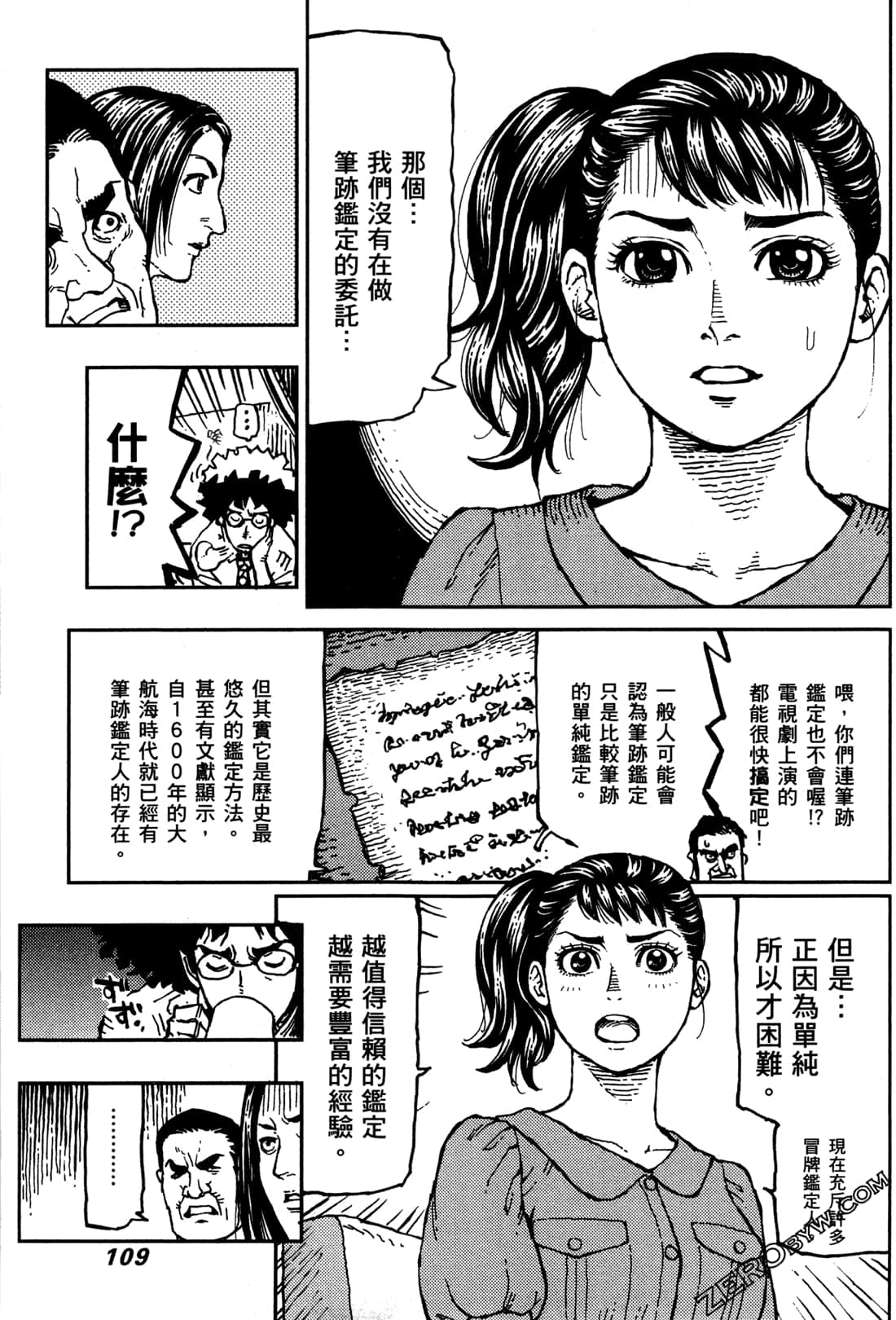 第 111 页