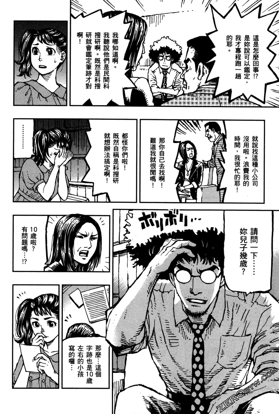 第 112 页