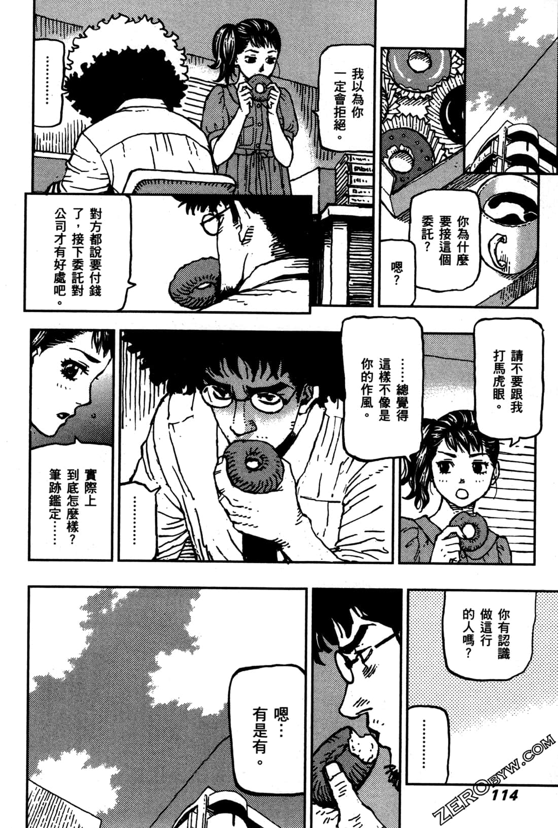 第 116 页