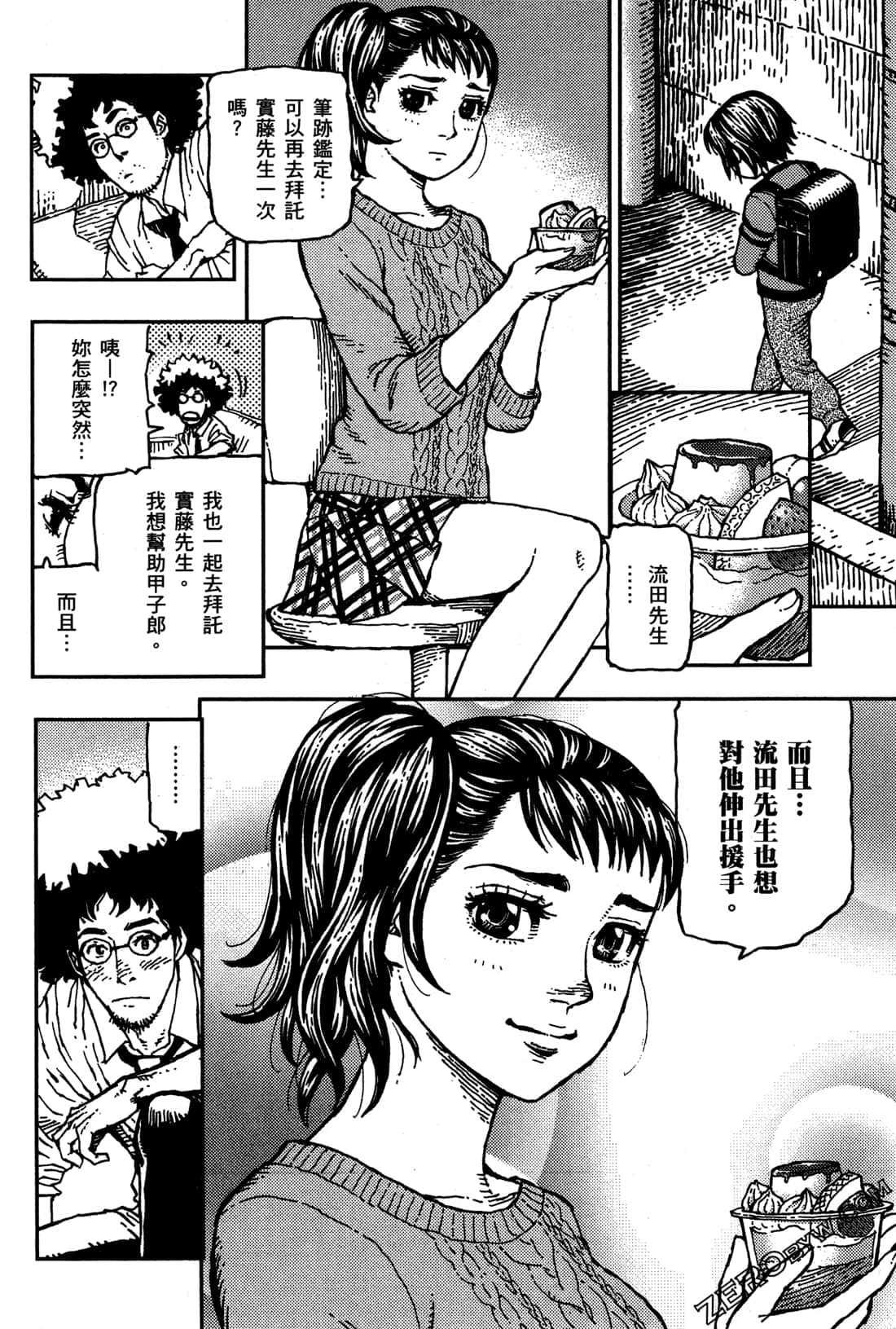 第 138 页