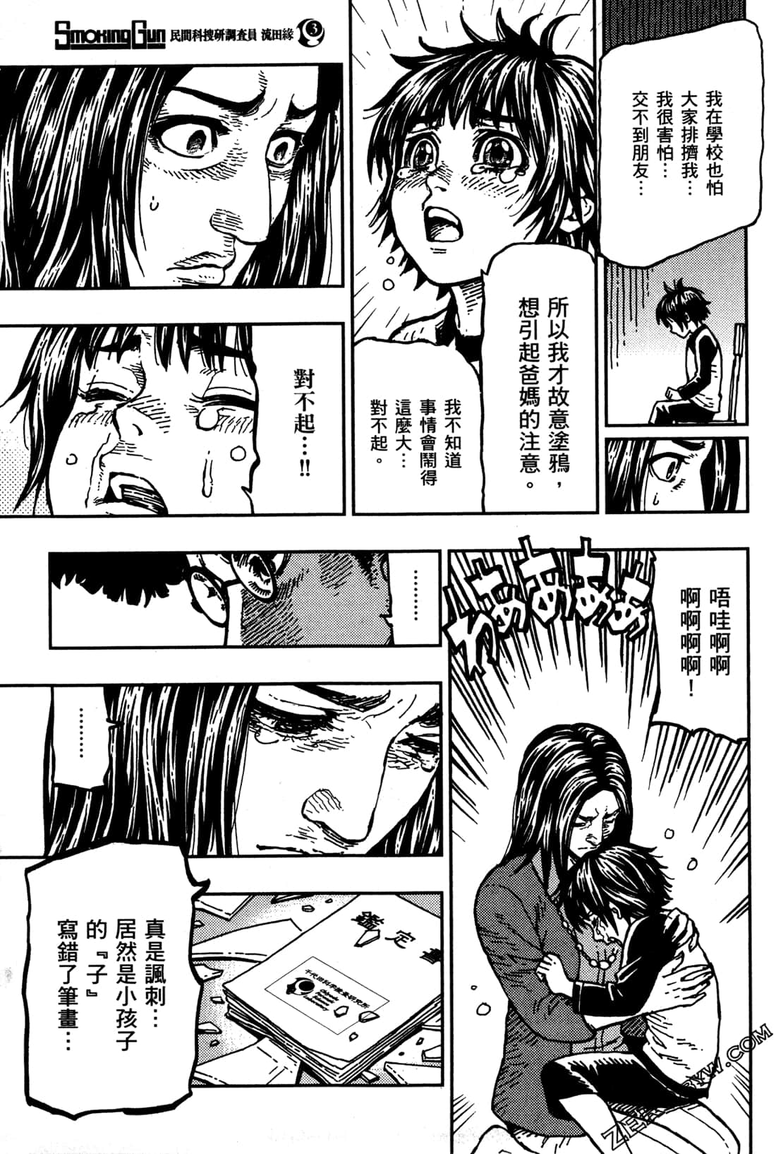 第 155 页