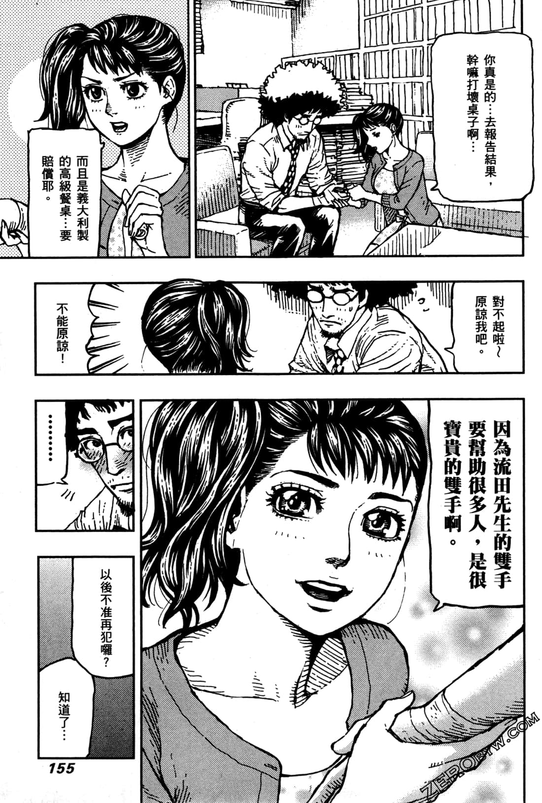 第 157 页
