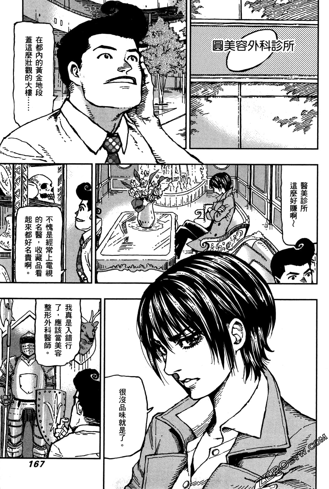 第 169 页