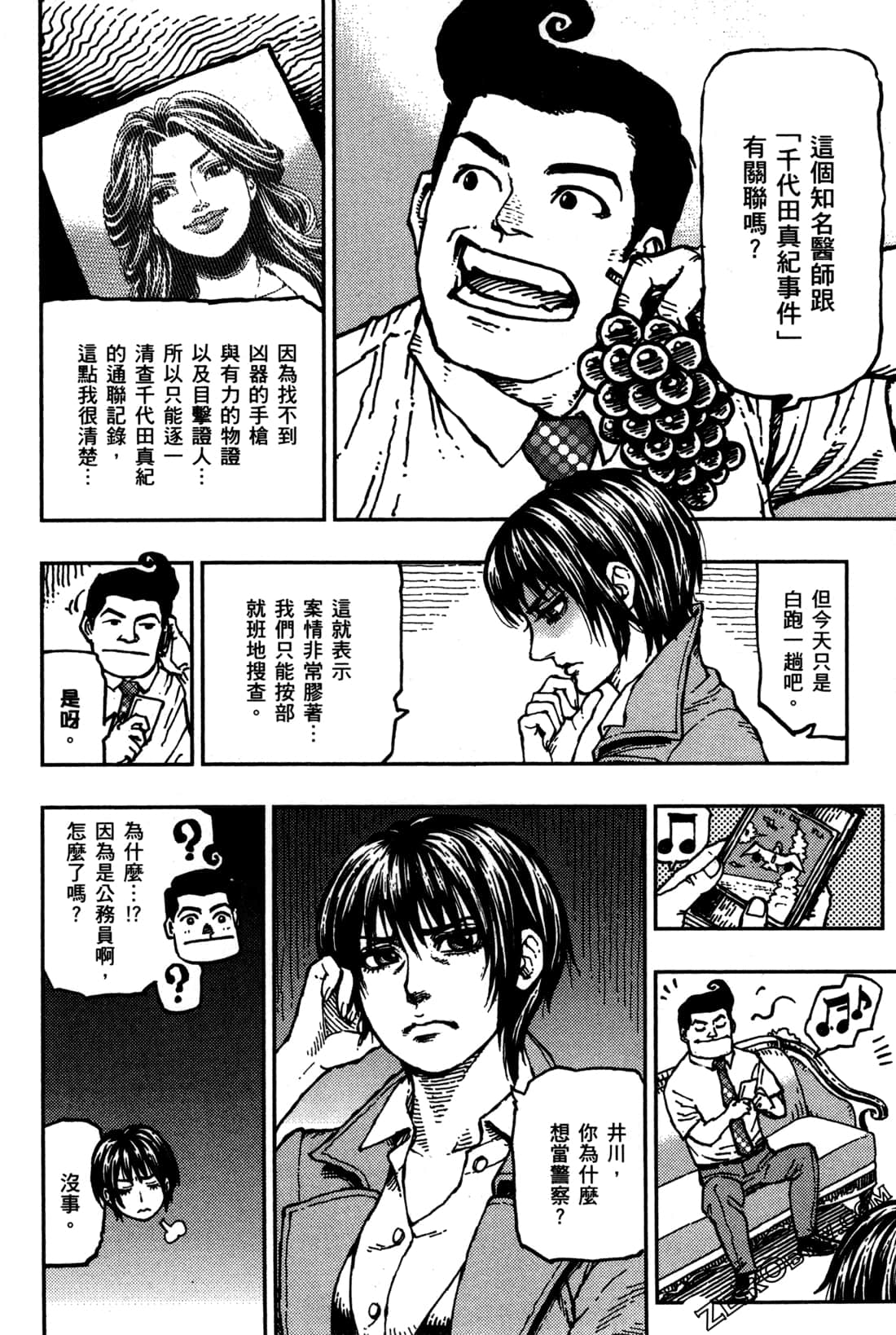 第 170 页