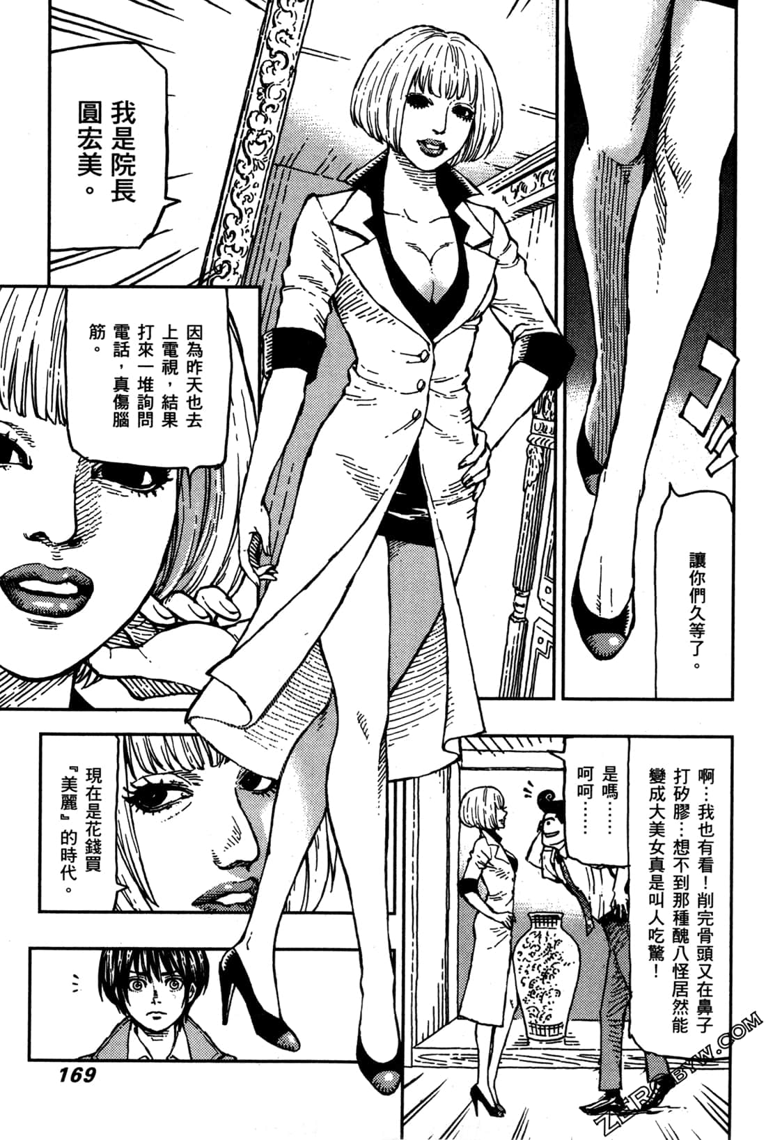 第 171 页