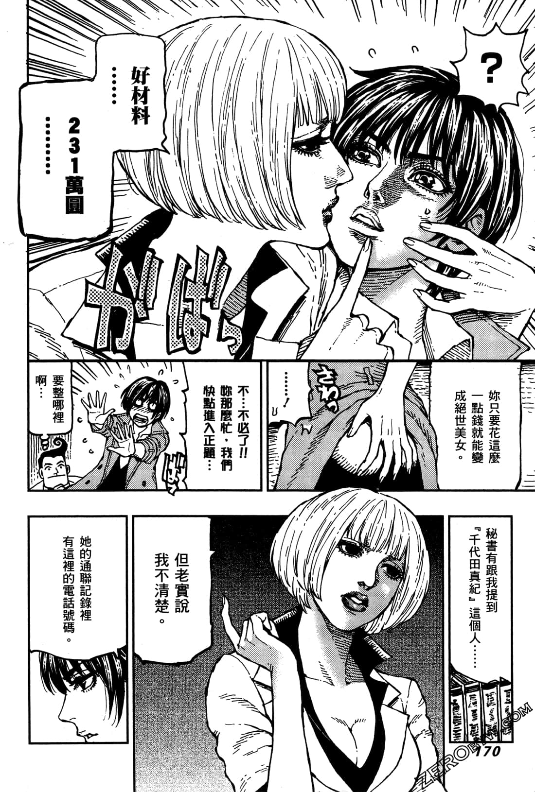 第 172 页