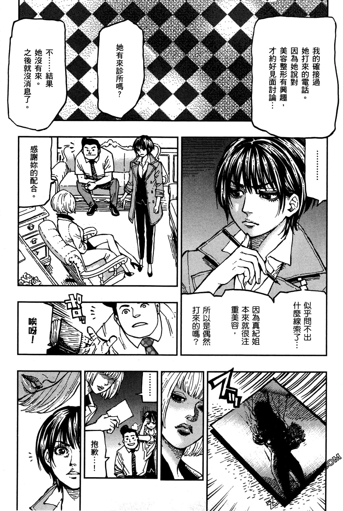第 173 页