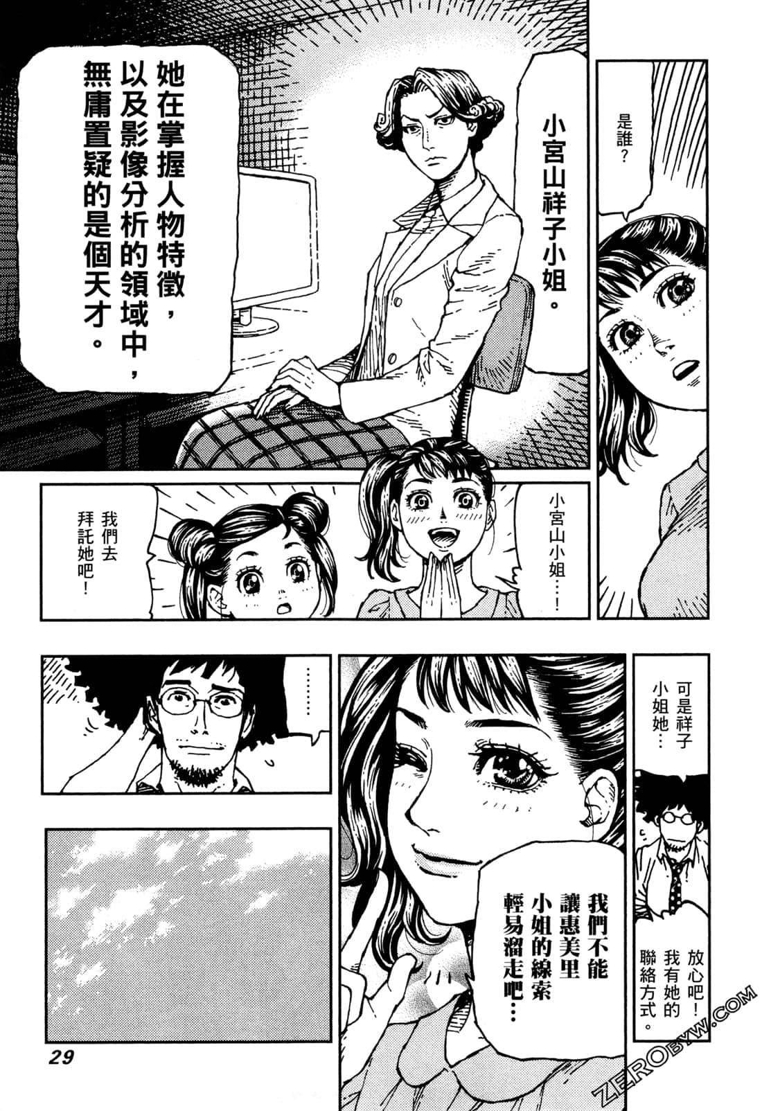 Page 32