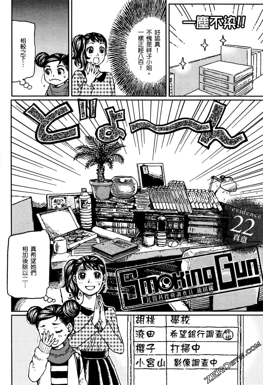 Page 67