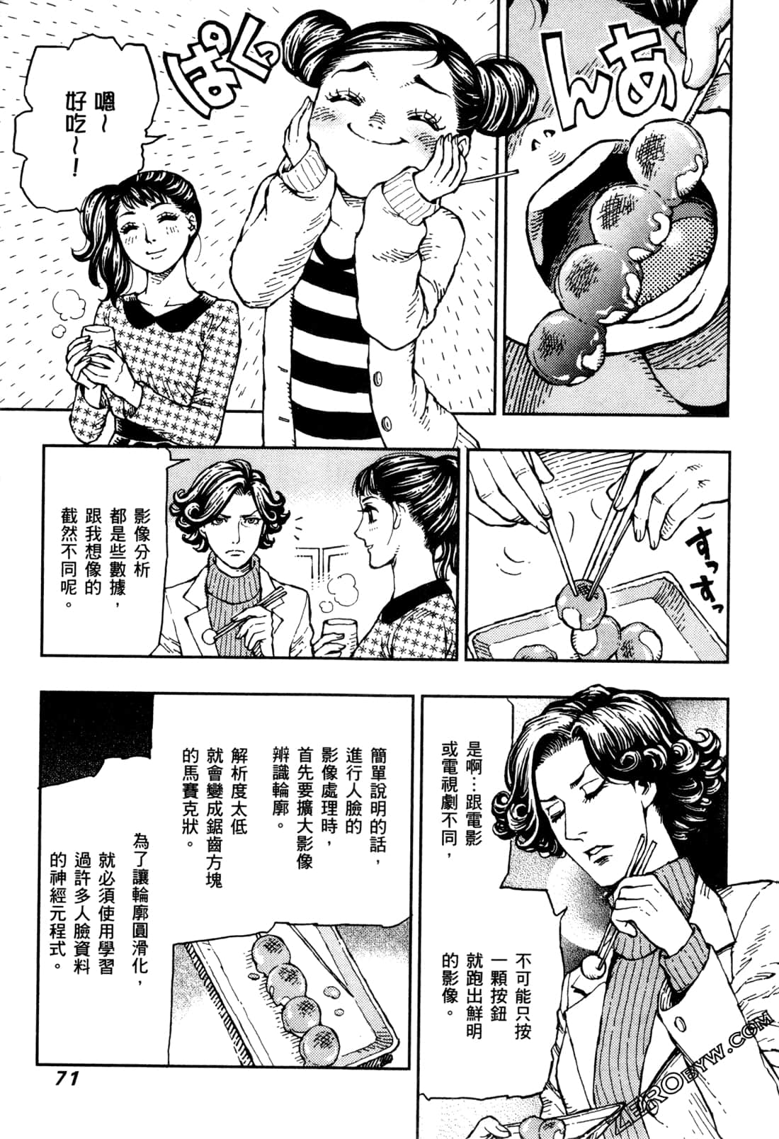 Page 74