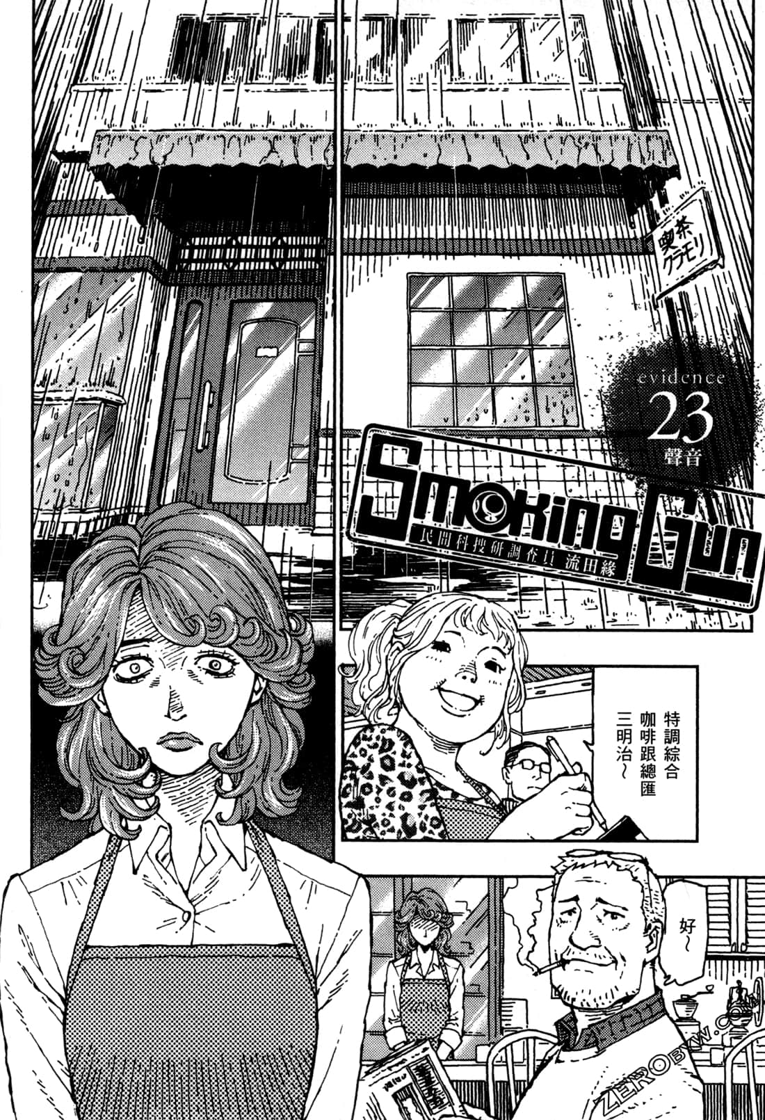 Page 97