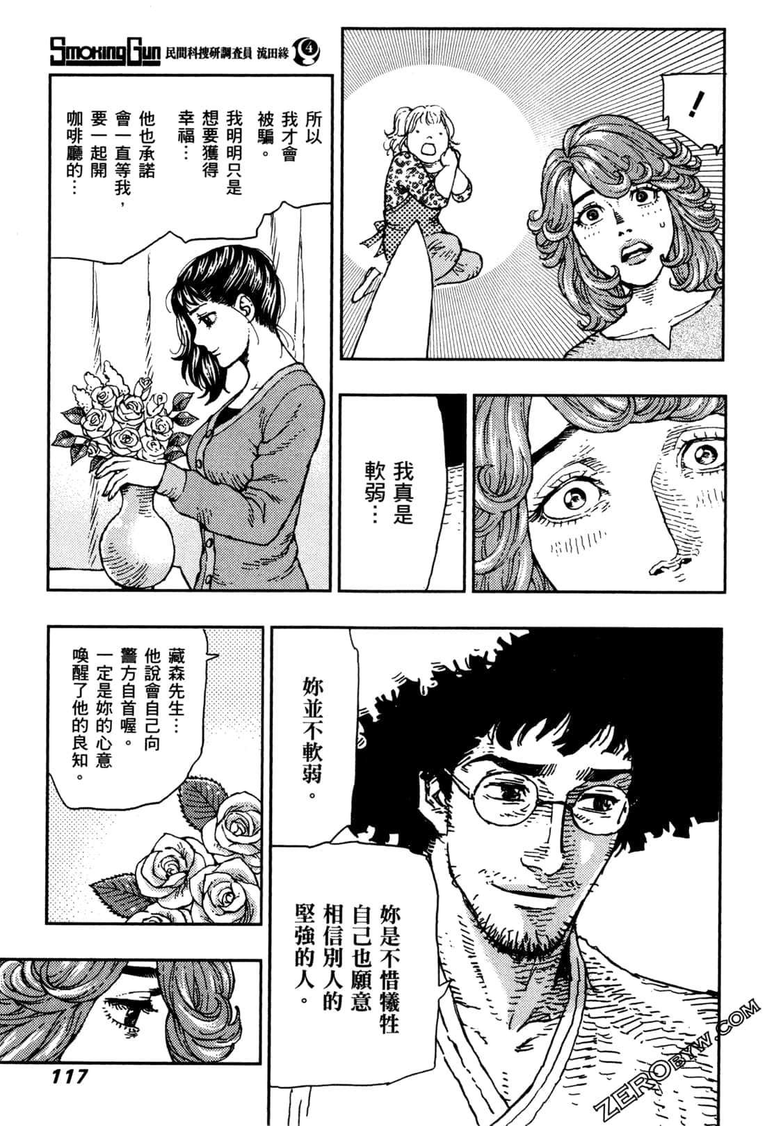 Page 120