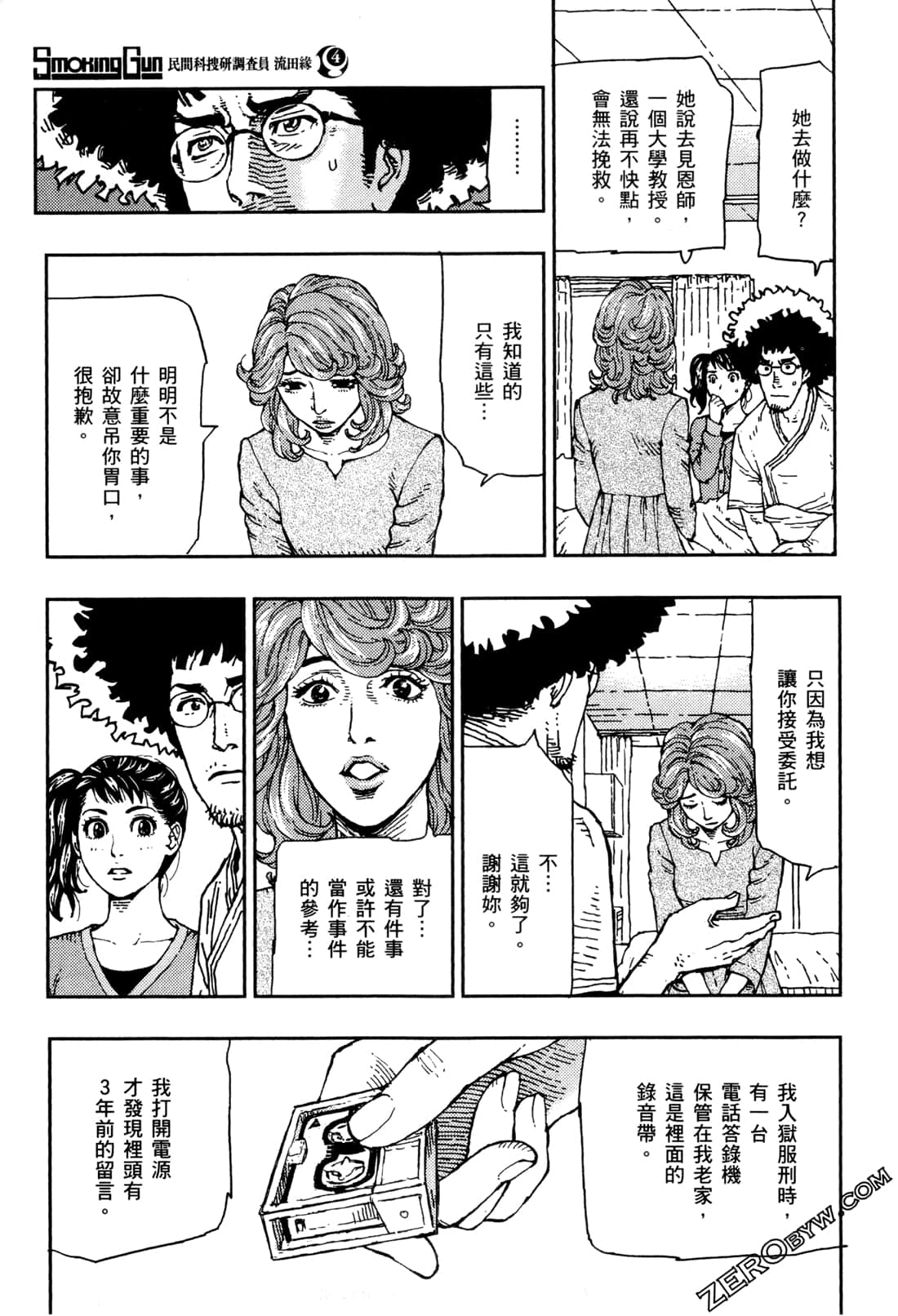 Page 122