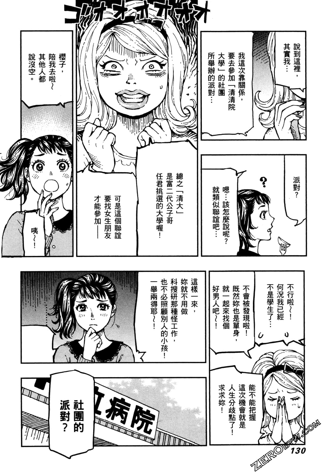 Page 133