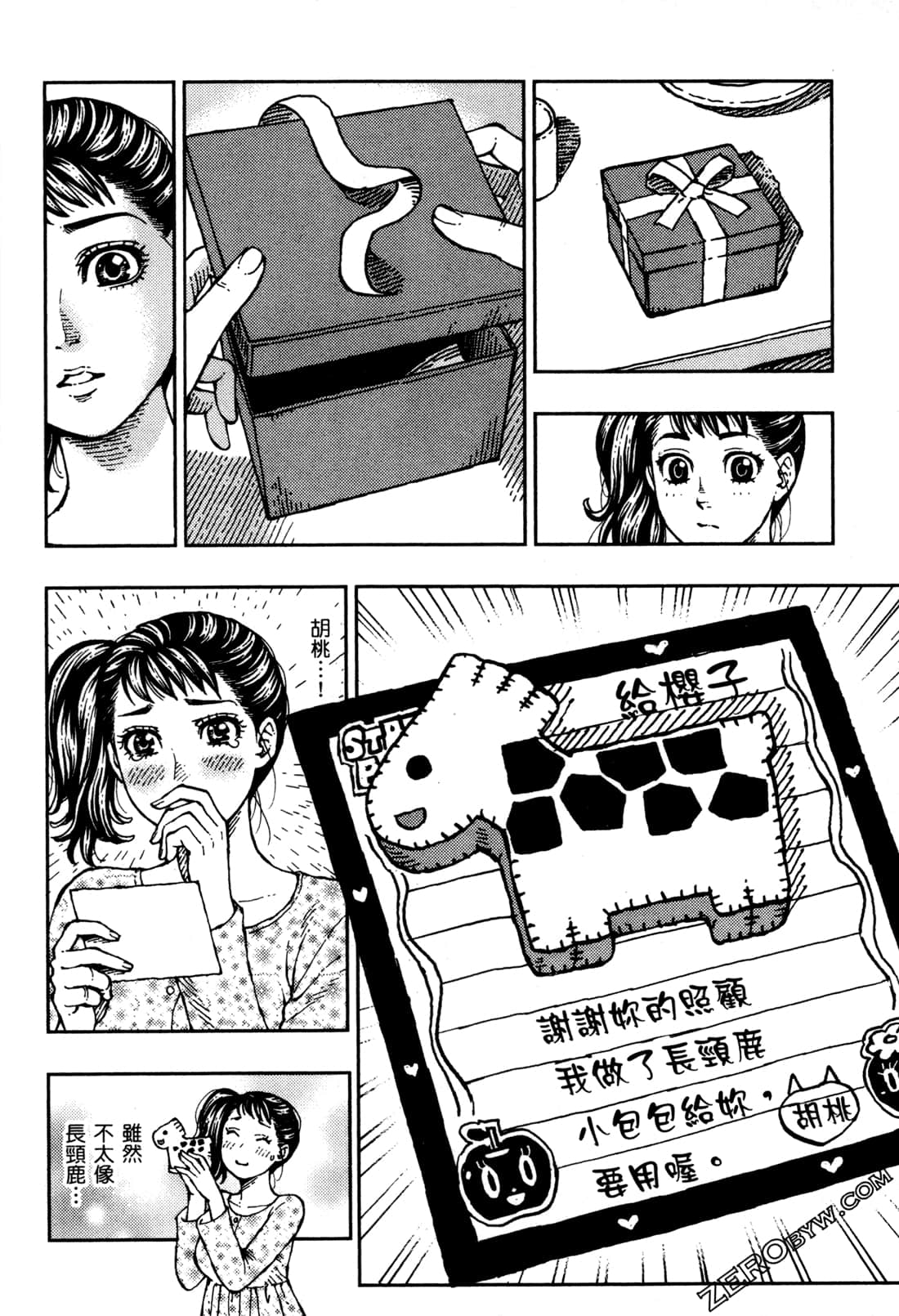 Page 137