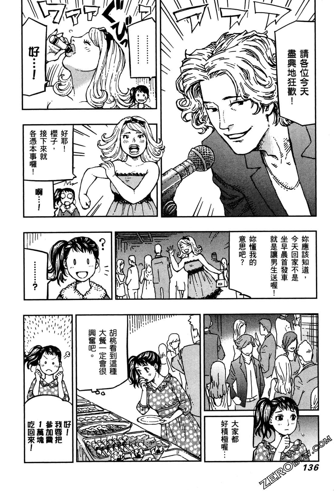 Page 139