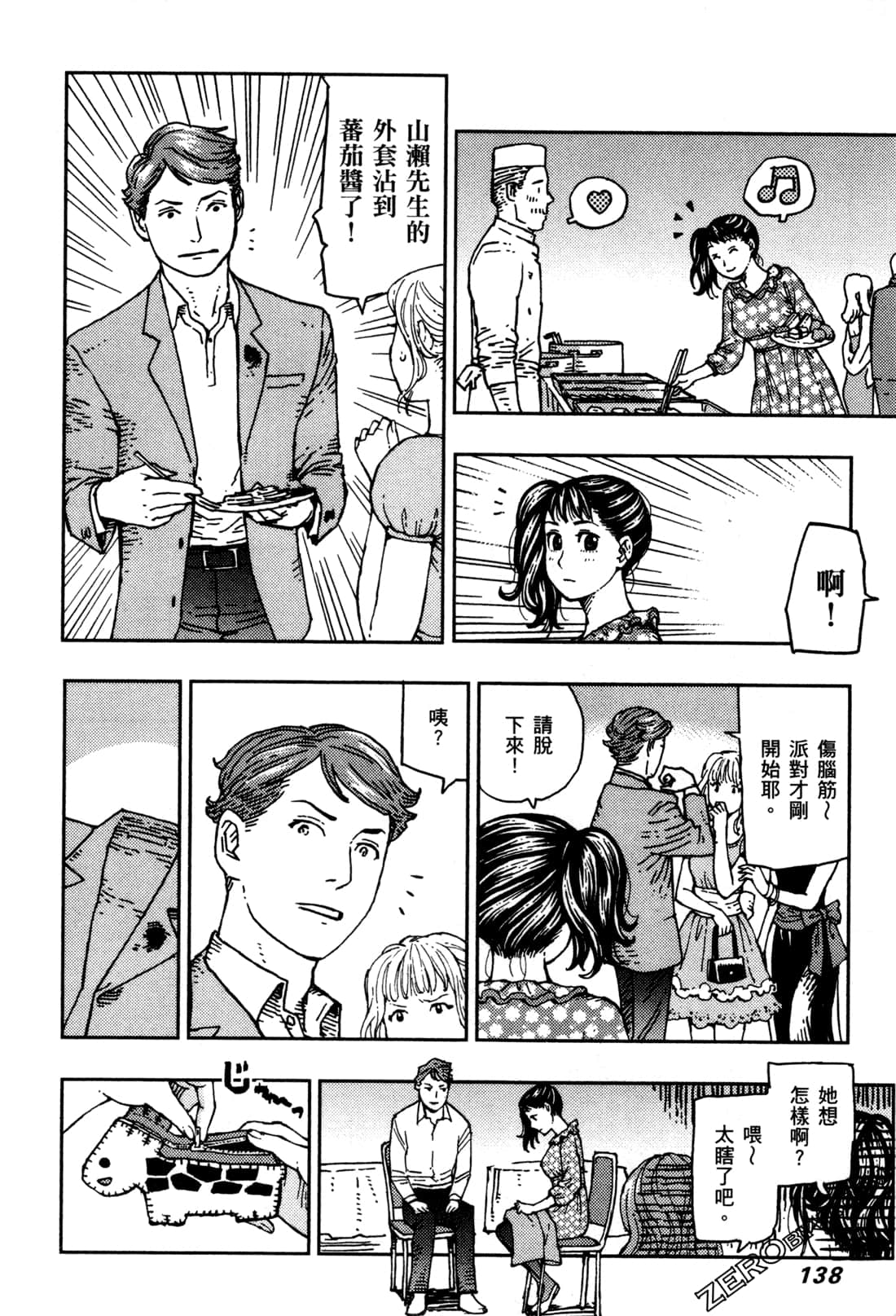 Page 141