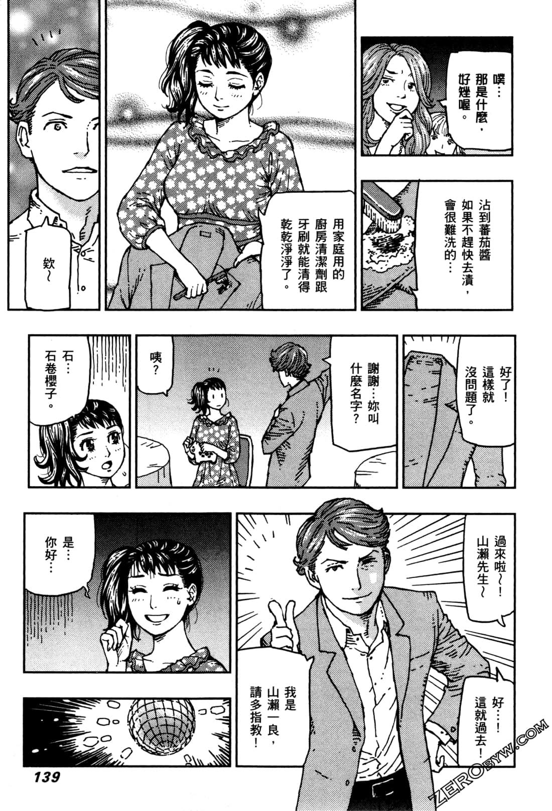 Page 142
