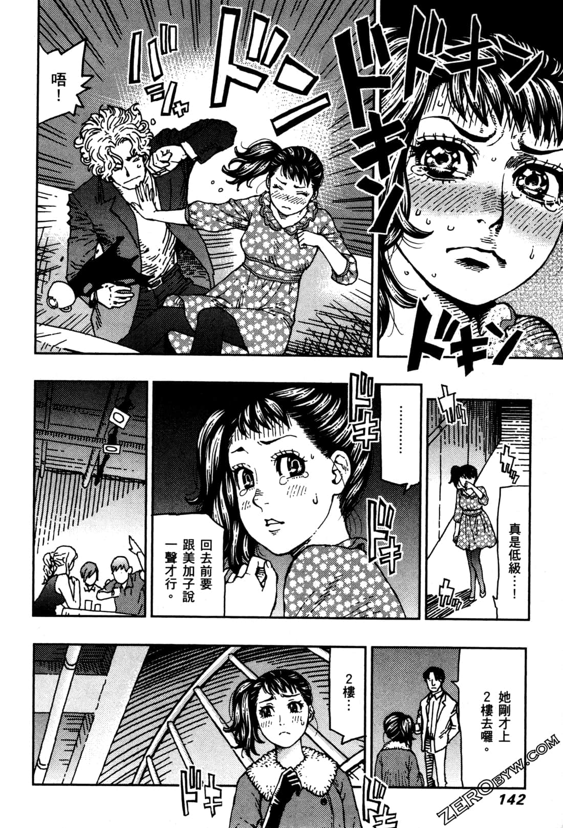 Page 145