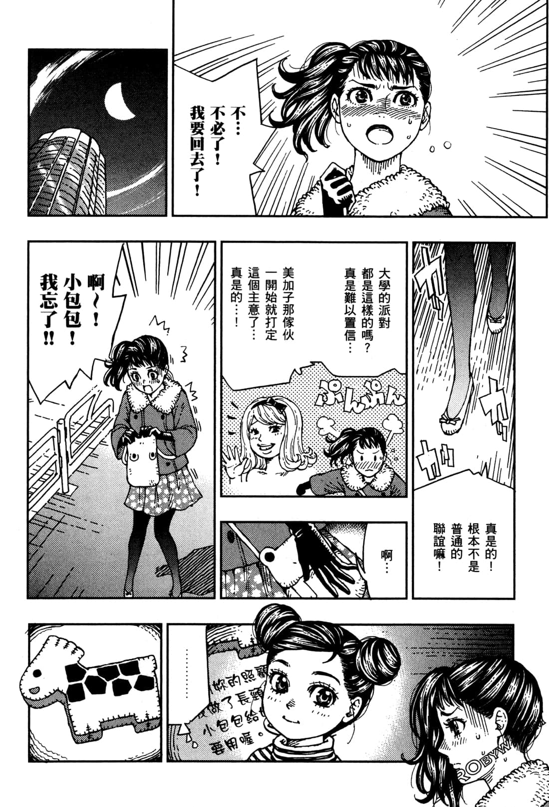 Page 151