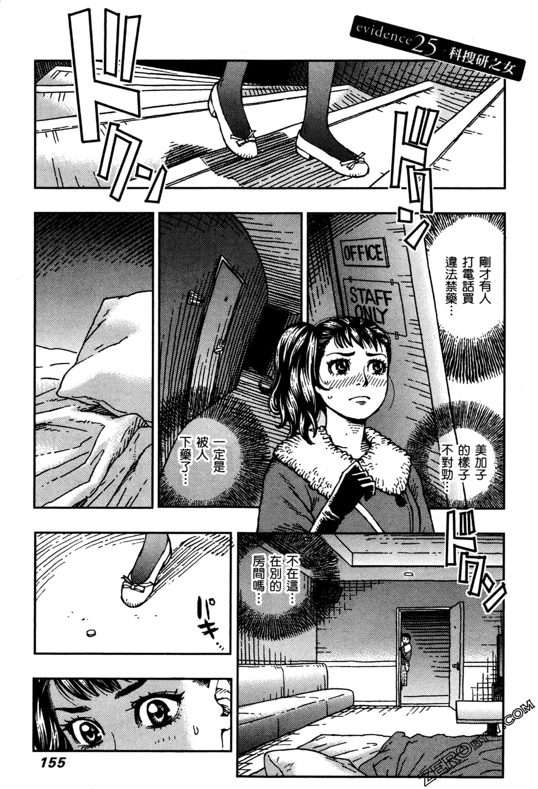 Page 158