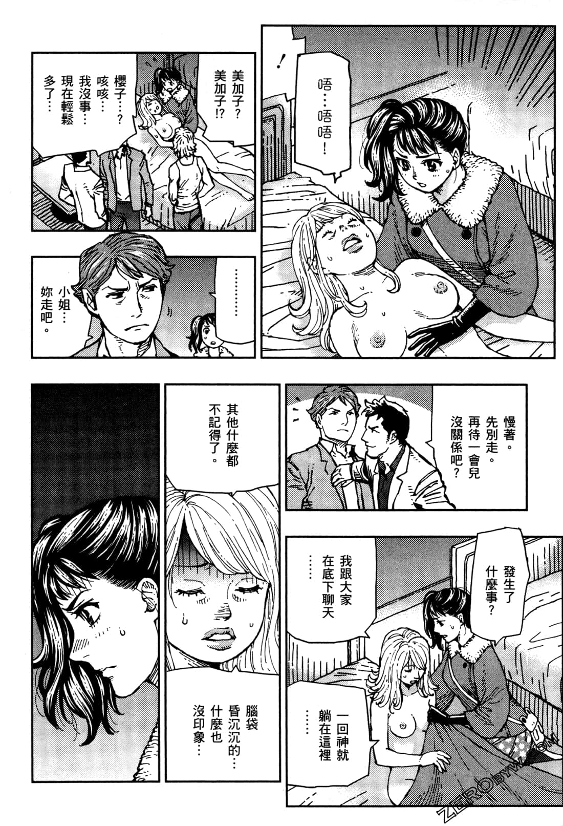 Page 163